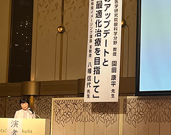 八幡信代先生