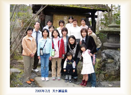 2006年3月天ヶ瀬温泉にて記念撮影