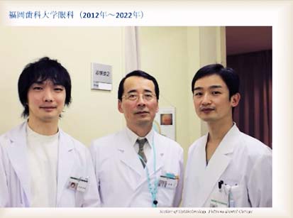 福岡歯科大眼科のスタッフと並んで写真に写る川野庸一先生